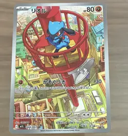 The Pokemon Company Riolu 068/063 Japanese M1l Mega Brave AR Holo HP80 - Image 1