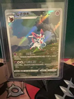 Pokemon Exclusive Sylveon 09 15 Gem Pack Vol 2 S. Chinese - Image 1