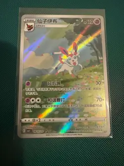 Pokemon Exclusive Sylveon 09 15 Gem Pack Vol 2 S. Chinese - Image 3