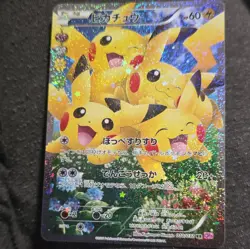 Pikachu 010/032 CP3 XY Pokeyun Collection 2016 RR SA 1st Edition Pokemon Japan - Image 1