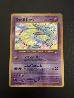 Shining Mew No. 151 CoroCoro Comics Promo Holo Japanese Pokemon Card 2001 - Image 1