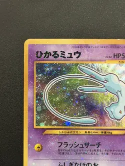 Shining Mew No. 151 CoroCoro Comics Promo Holo Japanese Pokemon Card 2001 - Image 3
