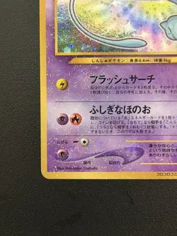 Shining Mew No. 151 CoroCoro Comics Promo Holo Japanese Pokemon Card 2001 - Image 5