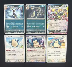 Pokemon Bundle Lot Of 6 Cards, Japanese, Umbreon - Image 1