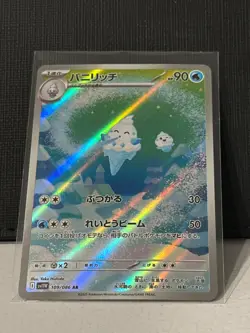 Vanillish 109/086 (AR) Pokemon Card Sv11w: White Flare Japanese Scarlet & Violet - Image 1