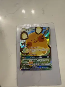 Dedenne GX Full Art 175/173 SR sm12a Tag Team All Stars Japanese Pokemon TCG NM - Image 1