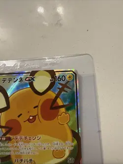 Dedenne GX Full Art 175/173 SR sm12a Tag Team All Stars Japanese Pokemon TCG NM - Image 3