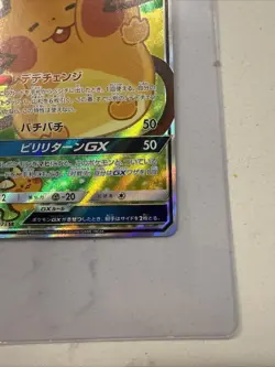 Dedenne GX Full Art 175/173 SR sm12a Tag Team All Stars Japanese Pokemon TCG NM - Image 4