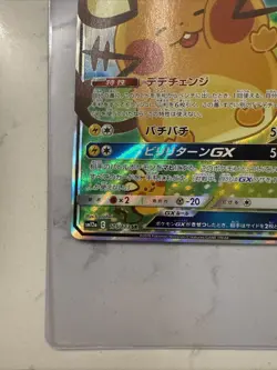 Dedenne GX Full Art 175/173 SR sm12a Tag Team All Stars Japanese Pokemon TCG NM - Image 5