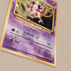 Nintendo Jungle Mr. Mime No.122 Holo Rare 40HP Basic JP 1996 Ken Sugimori - Image 5
