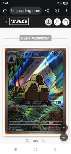 POKEMON ALOLAN DUGTRIO 2024 SV Japanese #116/106 SUPER ELECTRIC BREAKER -AR - Image 3