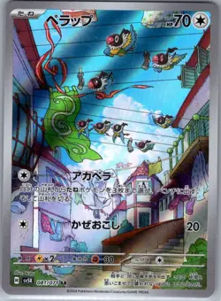 Chatot 081/071 Japanese SV5K: Wild Force - Pokemon Card - NM - Image 1
