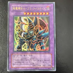 Dark Paladin Ultra Rare SY2-001 Japanese Yugioh Card 2003 - Image 1