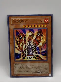 Yugioh Cards | Lava Golem Ultra Rare | SDM-014 Japanese Holographic - Image 1
