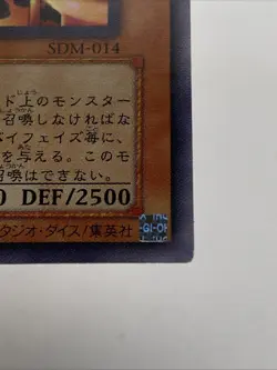 Yugioh Cards | Lava Golem Ultra Rare | SDM-014 Japanese Holographic - Image 4