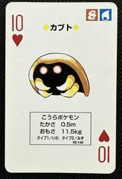 Pokemon Kabuto 10 of Heart Red Charizard Deck Playing Card Poker Nintendo - Image 1