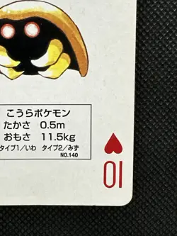 Pokemon Kabuto 10 of Heart Red Charizard Deck Playing Card Poker Nintendo - Image 4