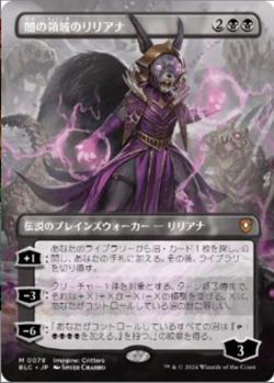 Liliana of the Dark Realms (Borderless) Commander: Bloomburrow Foil MTG Japanese - Image 1