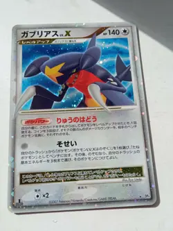 Garchomp LV. X 1st Edition Moonlit Pursuit Pokemon Japanese - Image 1