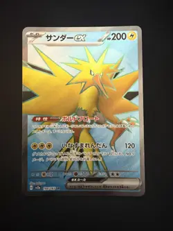 Zapdos EX 194/165 - Pokemon Japanese Scarlet & Violet 151 - Image 1