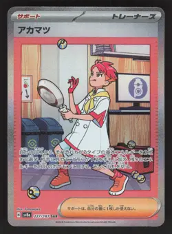 Crispin 227/187 Pokemon TCG SV8a: Terastal Fest ex NM - Image 1