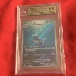 Wartortle 171/165 AR Pokemon Card 151 BGS 9.5 - Image 1