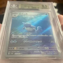 Wartortle 171/165 AR Pokemon Card 151 BGS 9.5 - Image 3