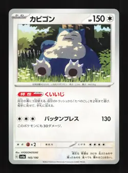 Snorlax 145/190 Shiny Treasure ex NM Japanese Pokemon Card TCG - Image 1