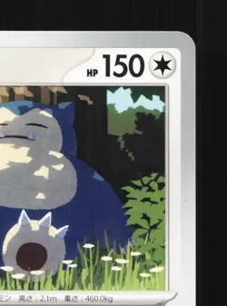 Snorlax 145/190 Shiny Treasure ex NM Japanese Pokemon Card TCG - Image 3