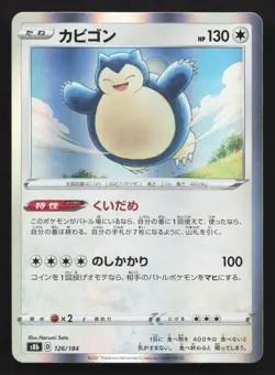 Snorlax 126/184 VMAX Climax LP Japanese Pokemon Card TCG - Image 1