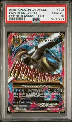 2016 POKEMON JAPANESE 20TH ANNIVERSARY FULL ART/M BLASTOISE EX 1ST ED. PSA 10 - Image 1
