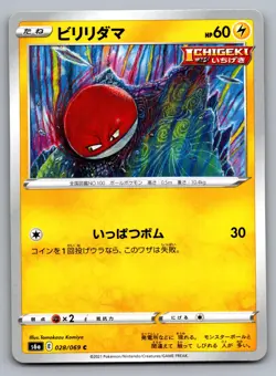VOLTORB 028/069 COMMON EEVEE HEROES POKEMON JAPANESE NM - Image 1