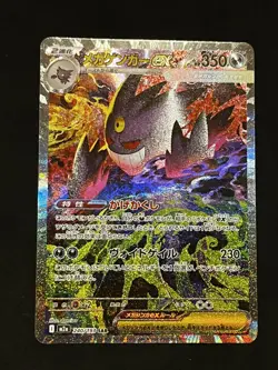 [Pokemon] - Mega Gengar EX 240/193 - Mega Dream EX - NM - Image 3
