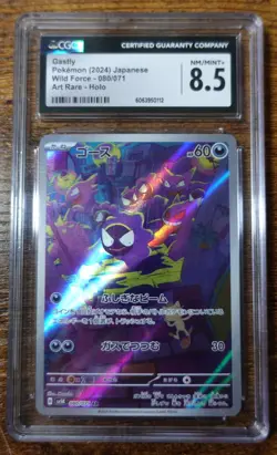Gastly 080/071 CGC 8.5 Japanese Wild Force Art Rare Holo Pokemon Card Graded - Image 1