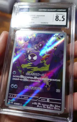 Gastly 080/071 CGC 8.5 Japanese Wild Force Art Rare Holo Pokemon Card Graded - Image 3