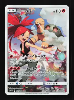 Torkoal 050/049 NM SM11B Dream League Japanese Pokemon Card TCG - Image 1