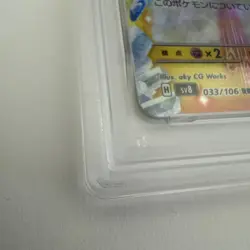 PSA 10 Pikachu ex 033/106 SV8 Japanese Pokemon Card Gem Mint Slab Graded - Image 5