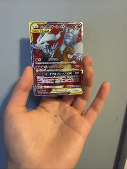 Pokemon Card Reshiram & Charizard GX sM10 096/095 SR Double Blaze Japanese NM - Image 1