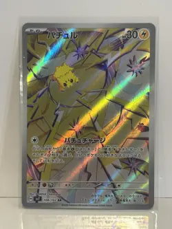 Joltik - 108/102 - Full Art Rare AR Stellar Miracle Japanese Pokemon Card - NM - Image 1
