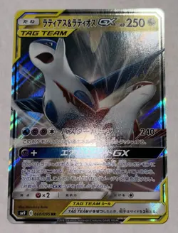 Pokemon - Latias & Latios GX 060/095 - Tag Team Tag Bolt Japanese - Image 1