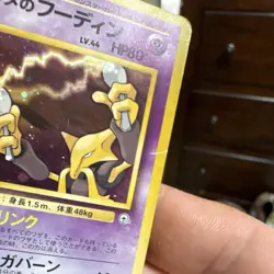 Pokemon Sabrina's Alakazam Challenge Darkness Holo Rare Japanese 065 HP80 Sugim… - Image 2