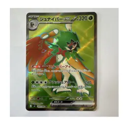 Decidueye ex 093/080 M3 Full Art Holo Super Rare EX Japanese Pokemon TCG - Image 1