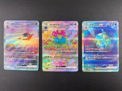 Pokemon Fullart PLACEHOLDER Lot | 3er Set 151, Already Sold. - Image 1