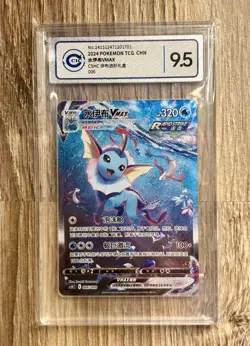 Vaporeon VMAX 2024 006/009 CCIC 9.5 Pokemon Karte Chinesisch - Image 1
