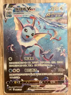 Vaporeon VMAX 2024 006/009 CCIC 9.5 Pokemon Karte Chinesisch - Image 2