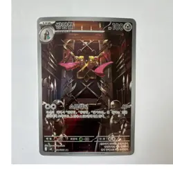 Doublade 091/080 M3: Nihil Zero Art Rare Pokemon TCG Korean Steel 100 HP - Image 1