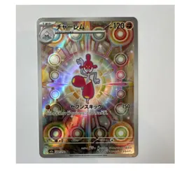 Medicham 207/193 M2a: Mega Dream Ex Holo Pokemon TCG Fighting 120 HP 150 - Image 1