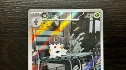 JAPANESE POKEMON TCG - NIHIL ZERO M3 SPEWPA 081/080 NM - Image 2