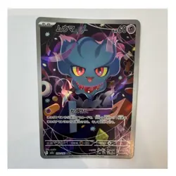 Misdreavus 202/193 Art Rare Full Art Holo Pokemon TCG Japanese 60 HP - Image 1