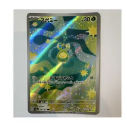 Budew 196/193 M2a: Mega Dream Ex Art Rare Holo Pokemon TCG Basic 30 HP - Image 1